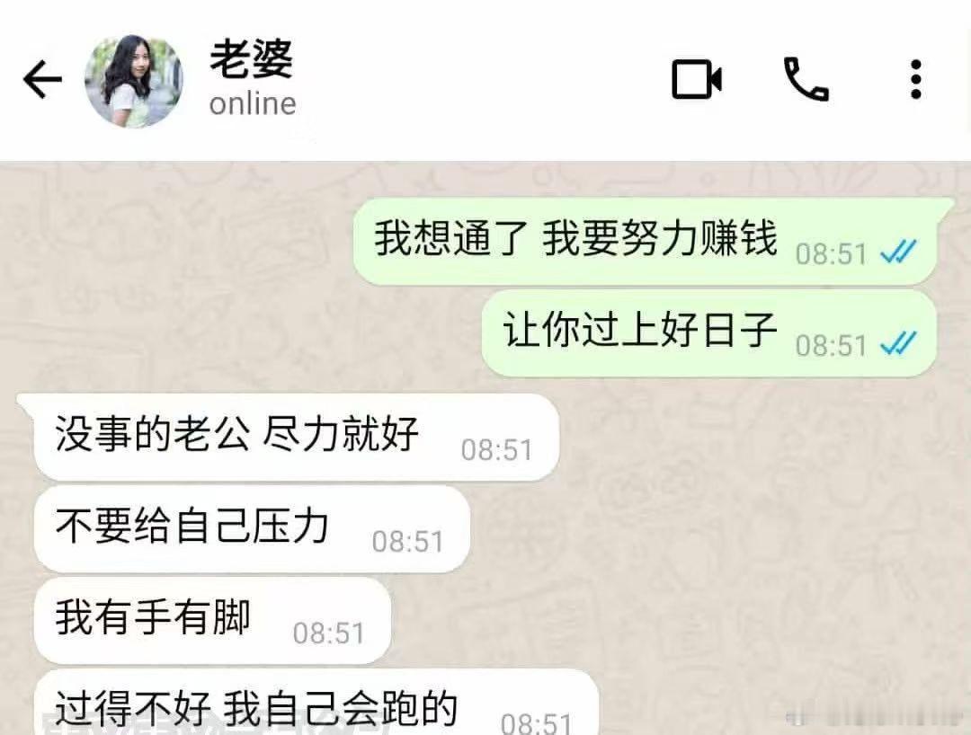 哈哈哈哈，真诚实在。​​​