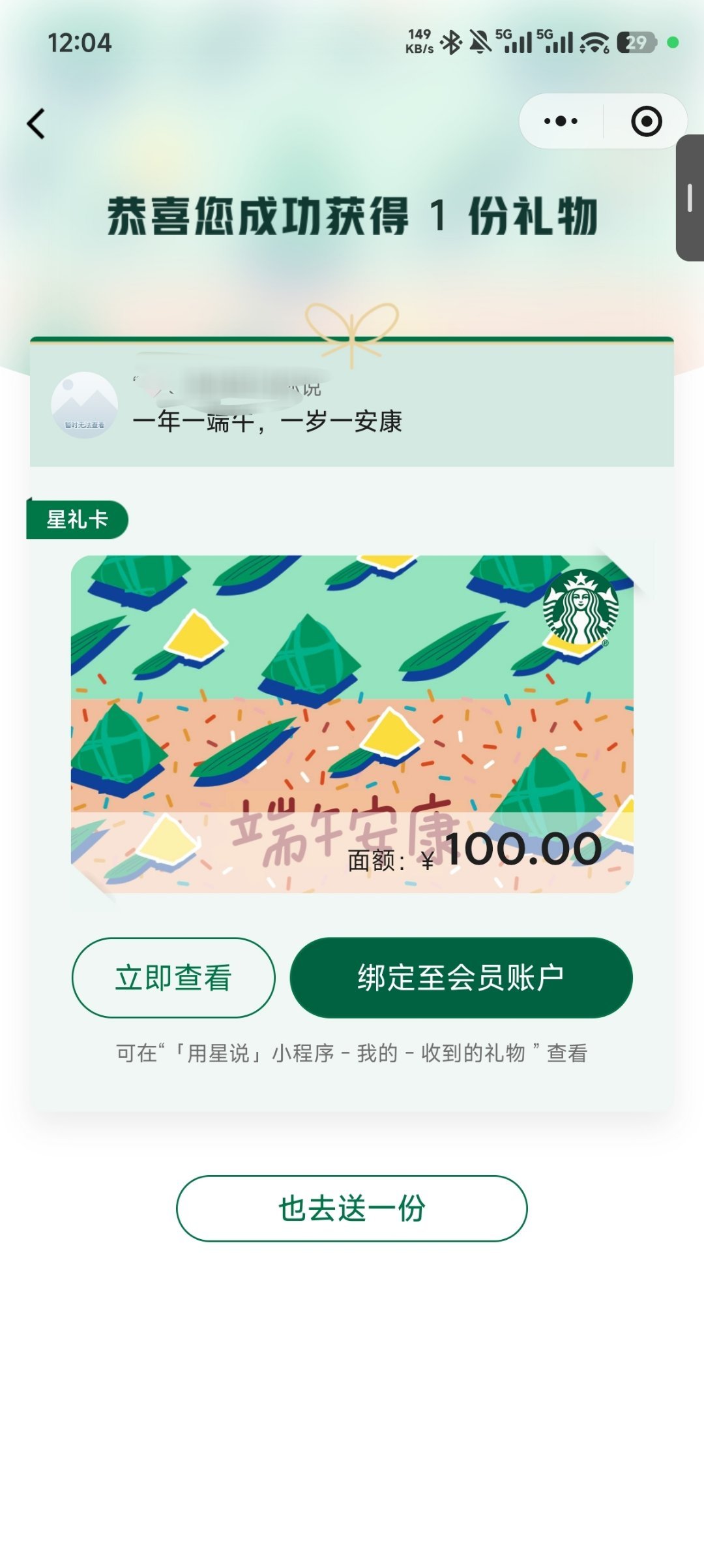 好爽啊领导送的