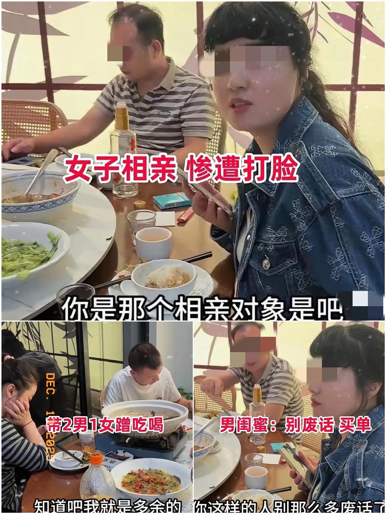 浙江有位33岁女子相亲时带了两男一女一起去饭店。约好12点见面，她和两男一女11