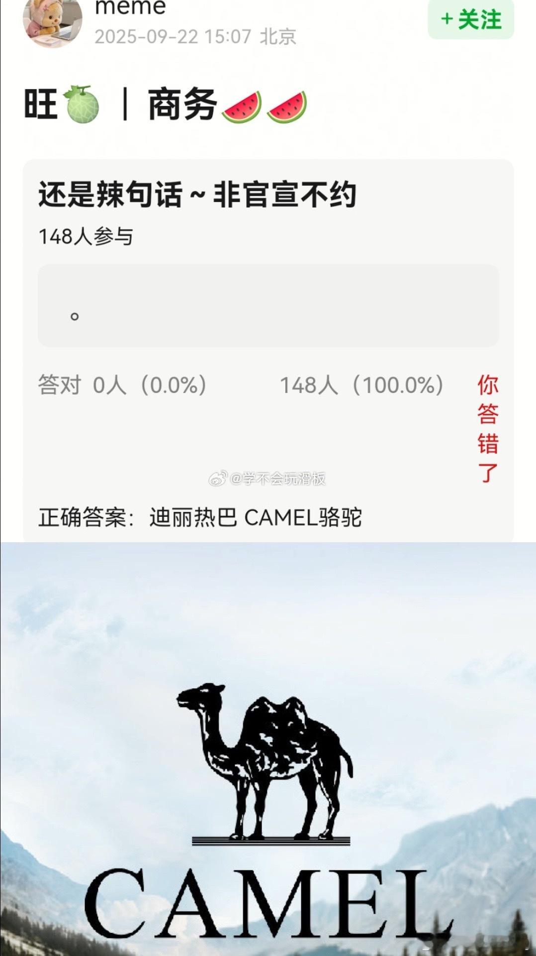 迪丽热巴新商务:骆驼（我偷偷吃我不吐）是利剑玫瑰的红利嘛，俺们小玫
