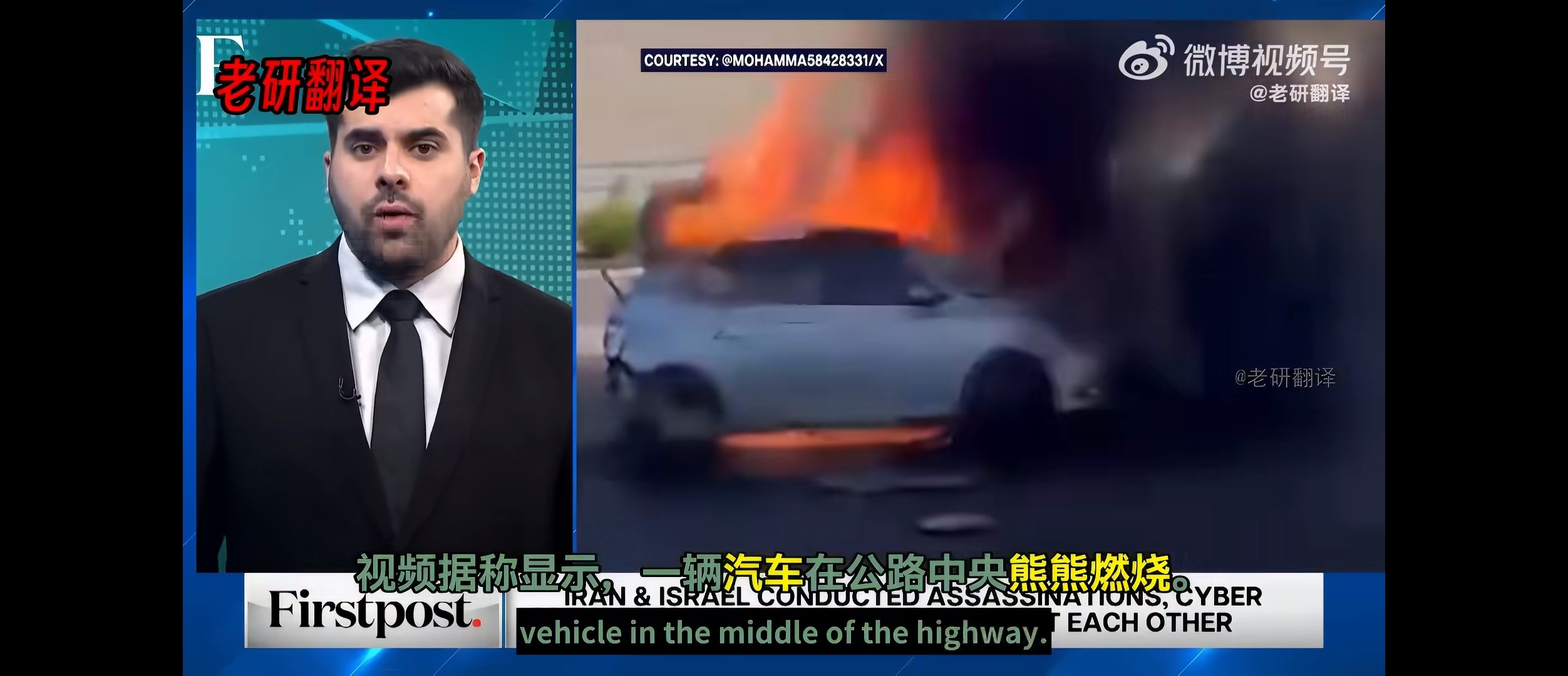 这是模仿摩萨德手段搞摩萨德，而且专业的没干过业余的以色列摩萨德伊朗组的一名高级特