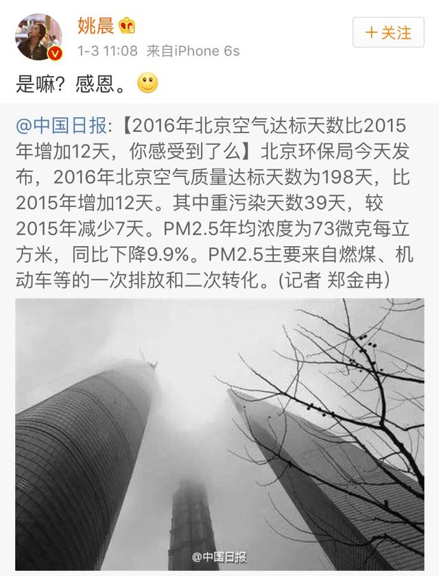 姚晨被微博大v狂怼公知 八千多万粉丝转发却只有几百