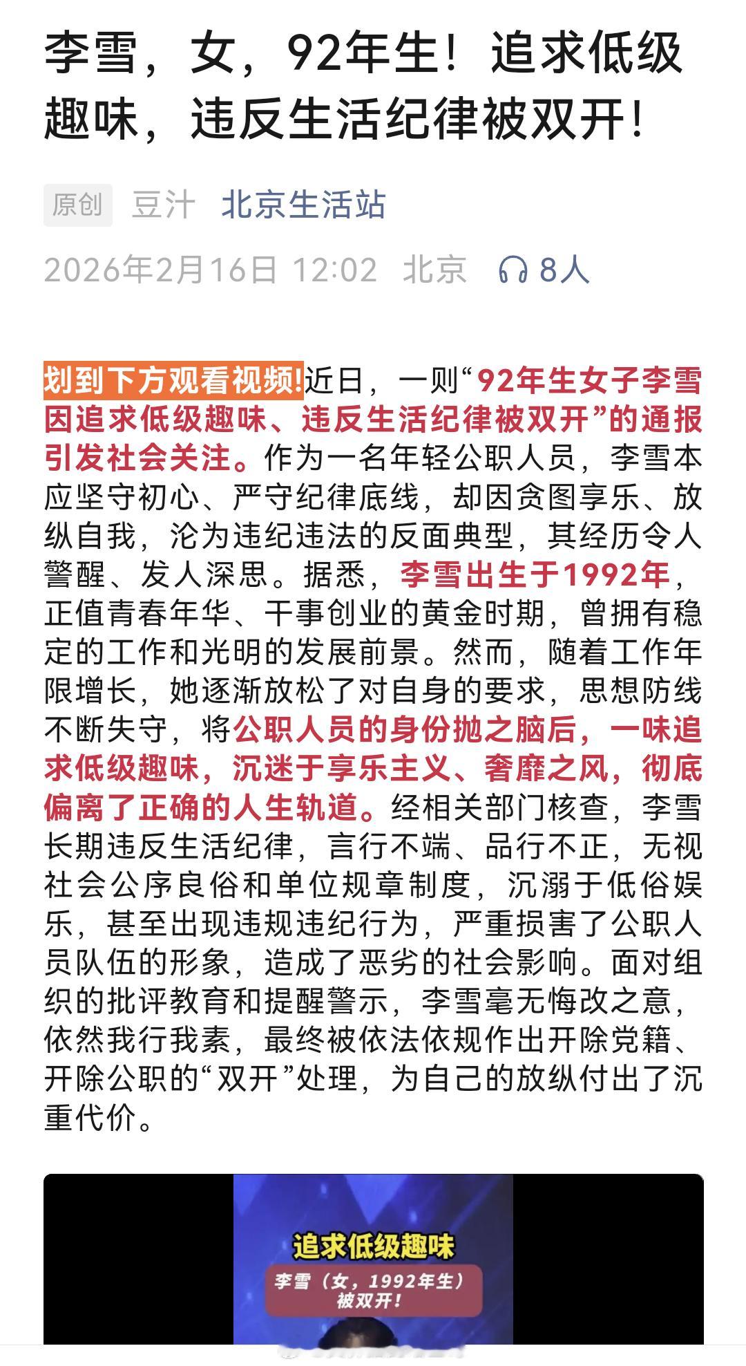 追求低级趣味？