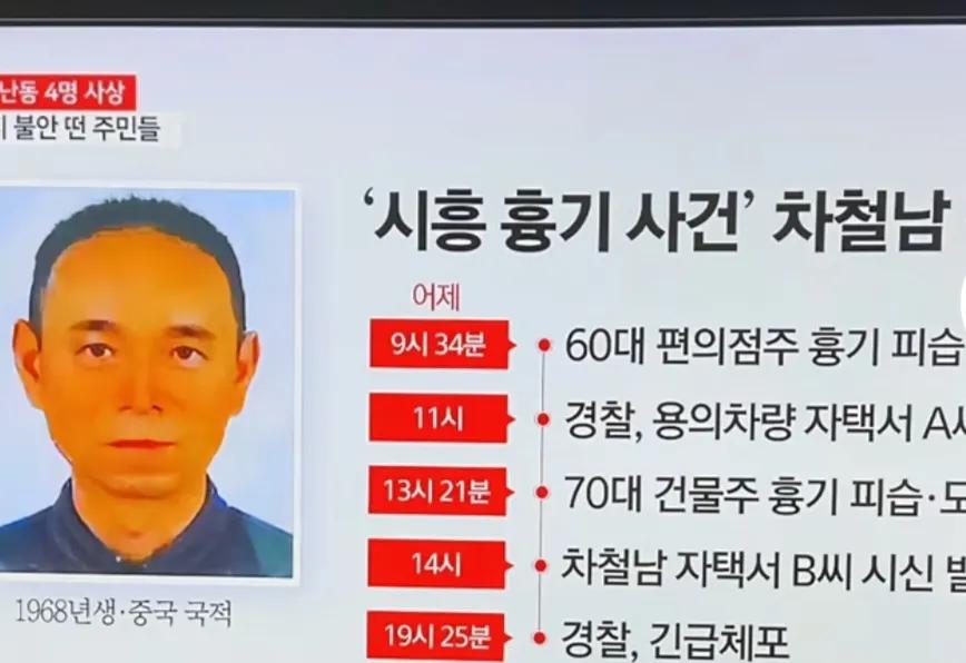 在韩国杀了两个男子的中国男子在5月19日已经被逮捕，男子说，他之所以杀他们是因为