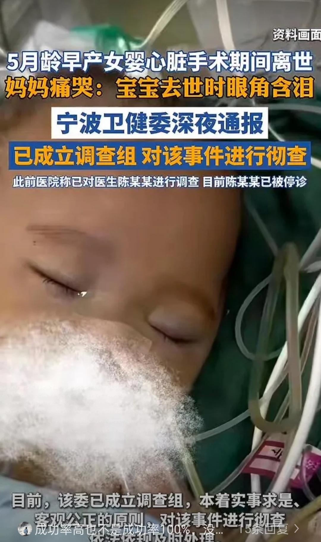 全网都在骂医生时，我却注意到这个细节...‌不是手术失误也不是态度问题，而是5月