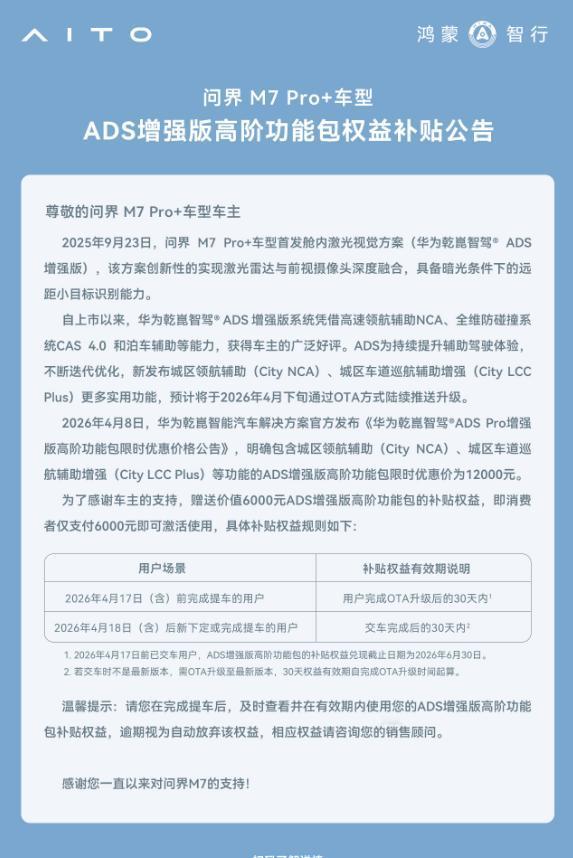 问界M7，家庭购车真正该算的一笔账给家庭买车的人都知道，30万预算看起来不低，