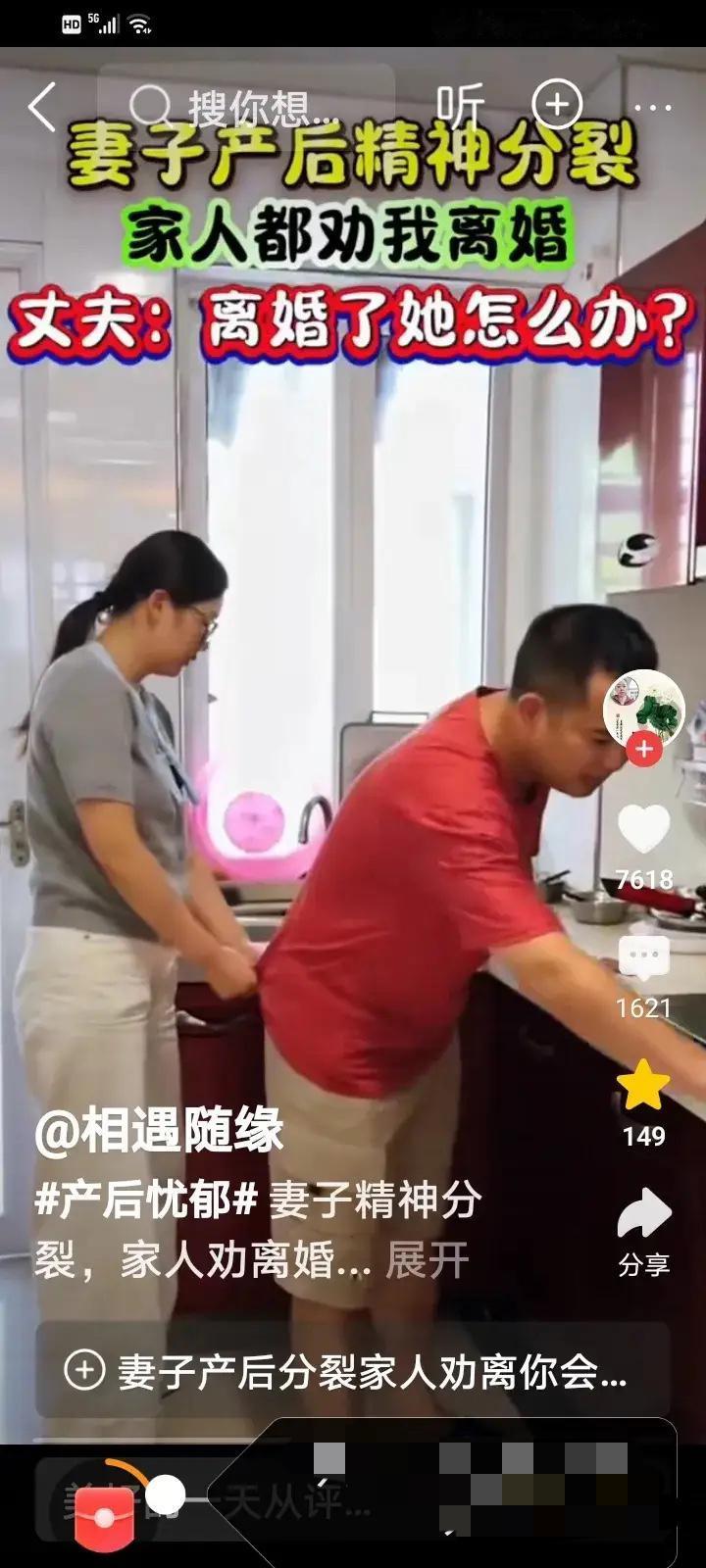 “妻子产后精神分裂，家人都劝我离婚。”丈夫说：“离了婚，她怎么办？”从视频上看