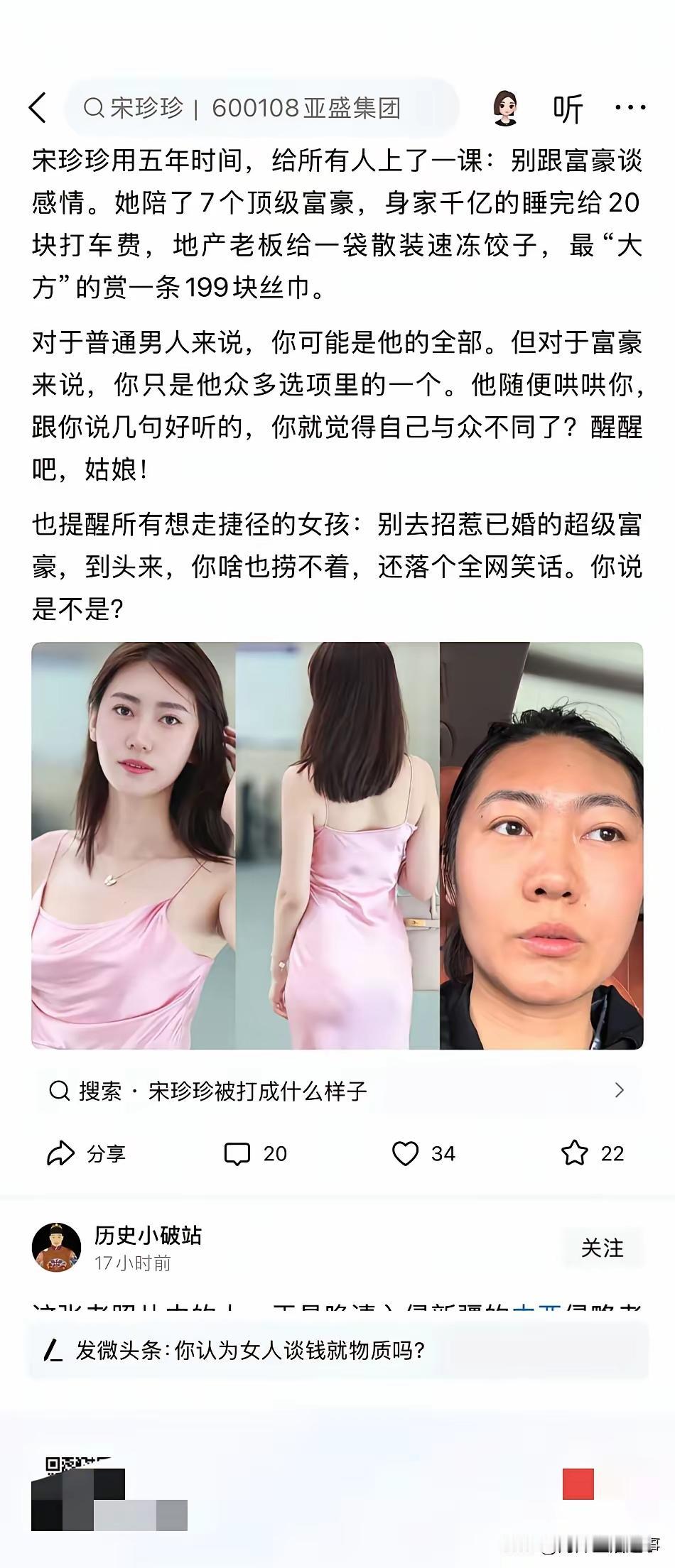 女人的虚荣心最可怕当一个女人仰望一个有钱的男人时你就成为他囊中之物毫无价值了