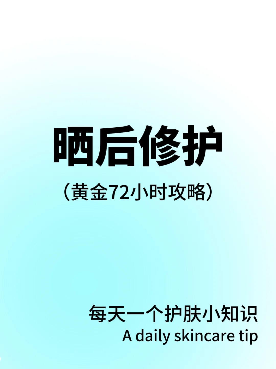 防晒测评晒黑晒伤必看特别是即将军训的你，九月开学季是不是很多人要开始军训啦，要