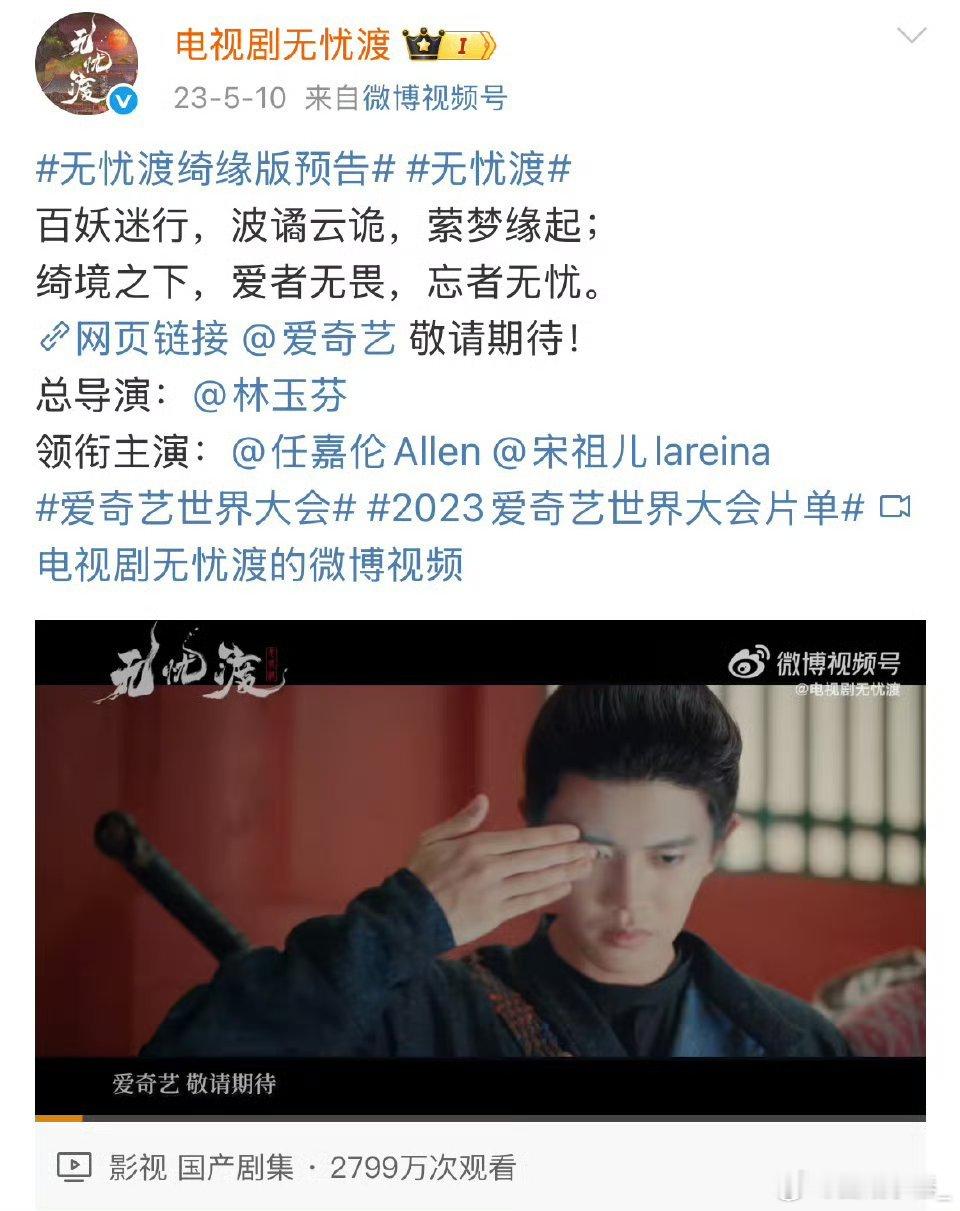 无忧渡独属于国超的仪式感，这太浪漫了卧槽，我说怎么这么突然的任苒时光[哭哭]​