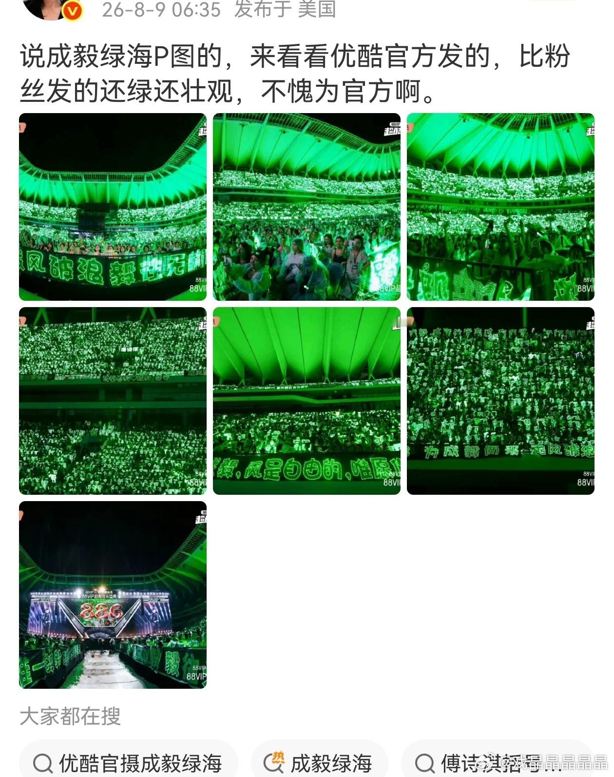 我去看过明星个人演唱会，歌迷都是拿荧光棒制造灯海效果，像ie家人头不够，只能租借