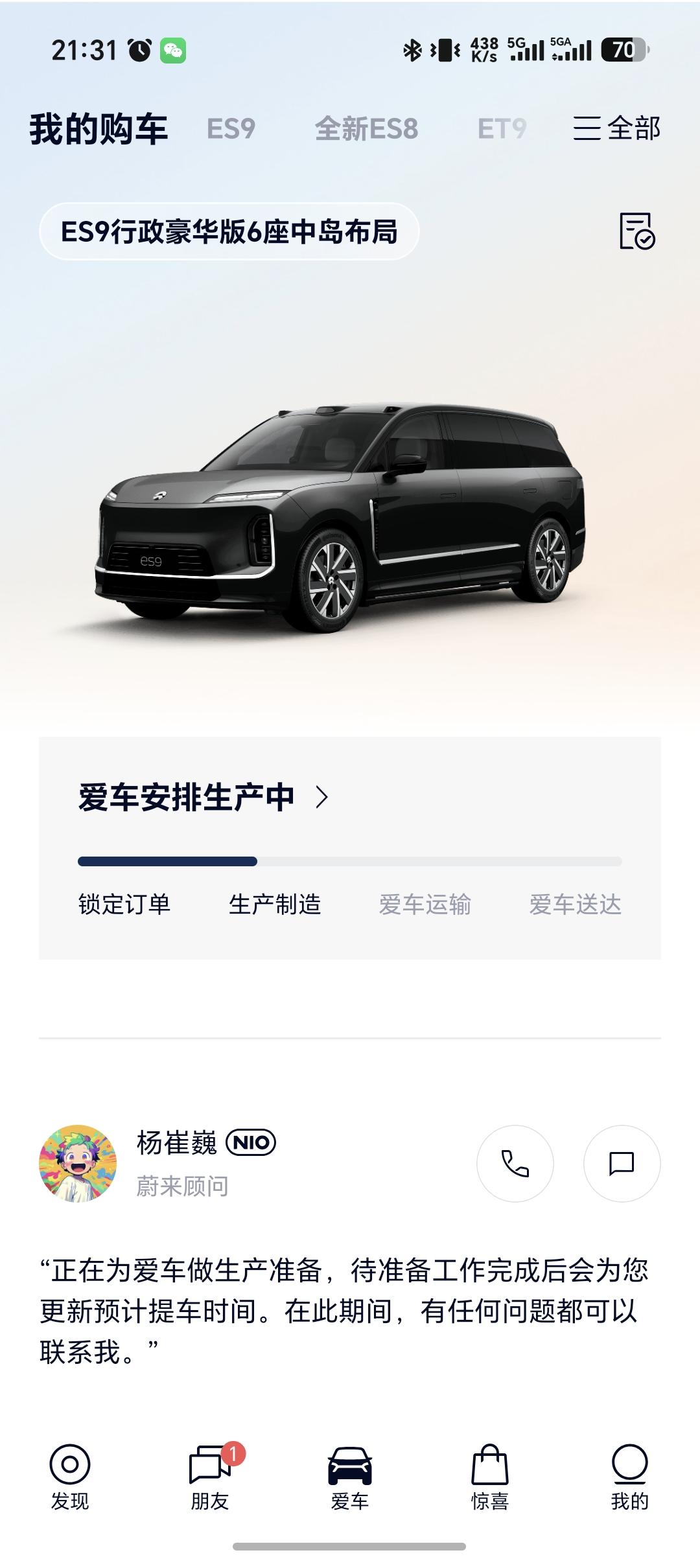 说真的，39万的蔚来ES9！！接近5米4的车长，带线控带后轮转向，带投影大灯，带