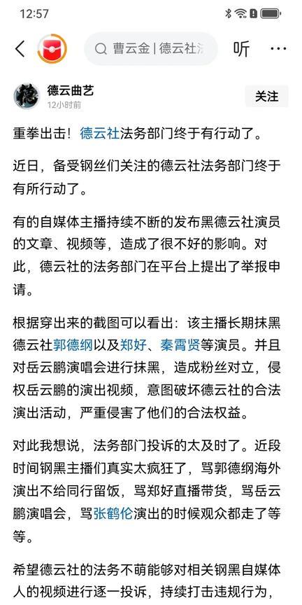 【我觉得，德云社应该去告杨议】看了半天，既然重拳出击，就应该去告杨议，杨议太可