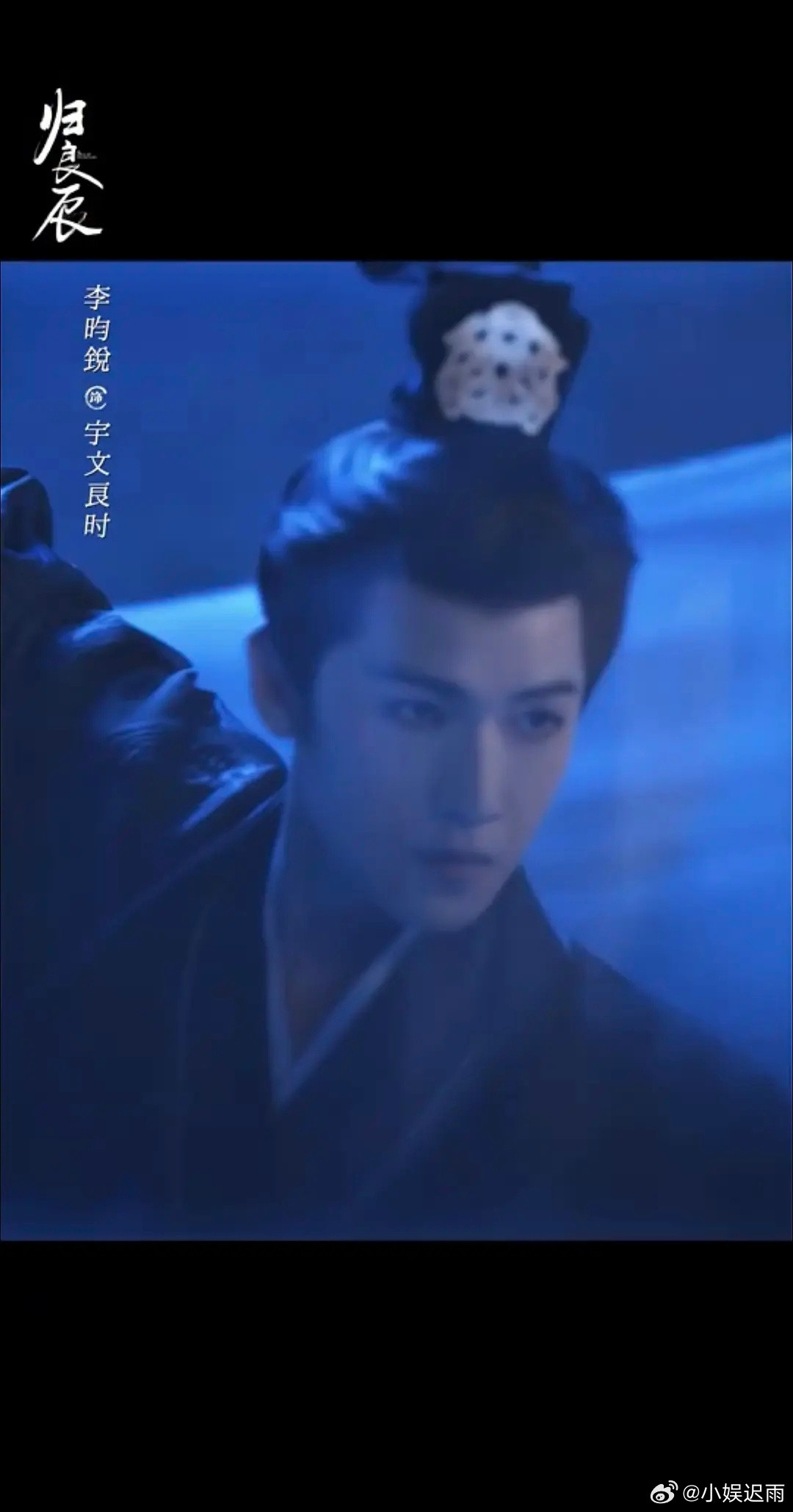 李昀锐这妆造是全包眼线吗？