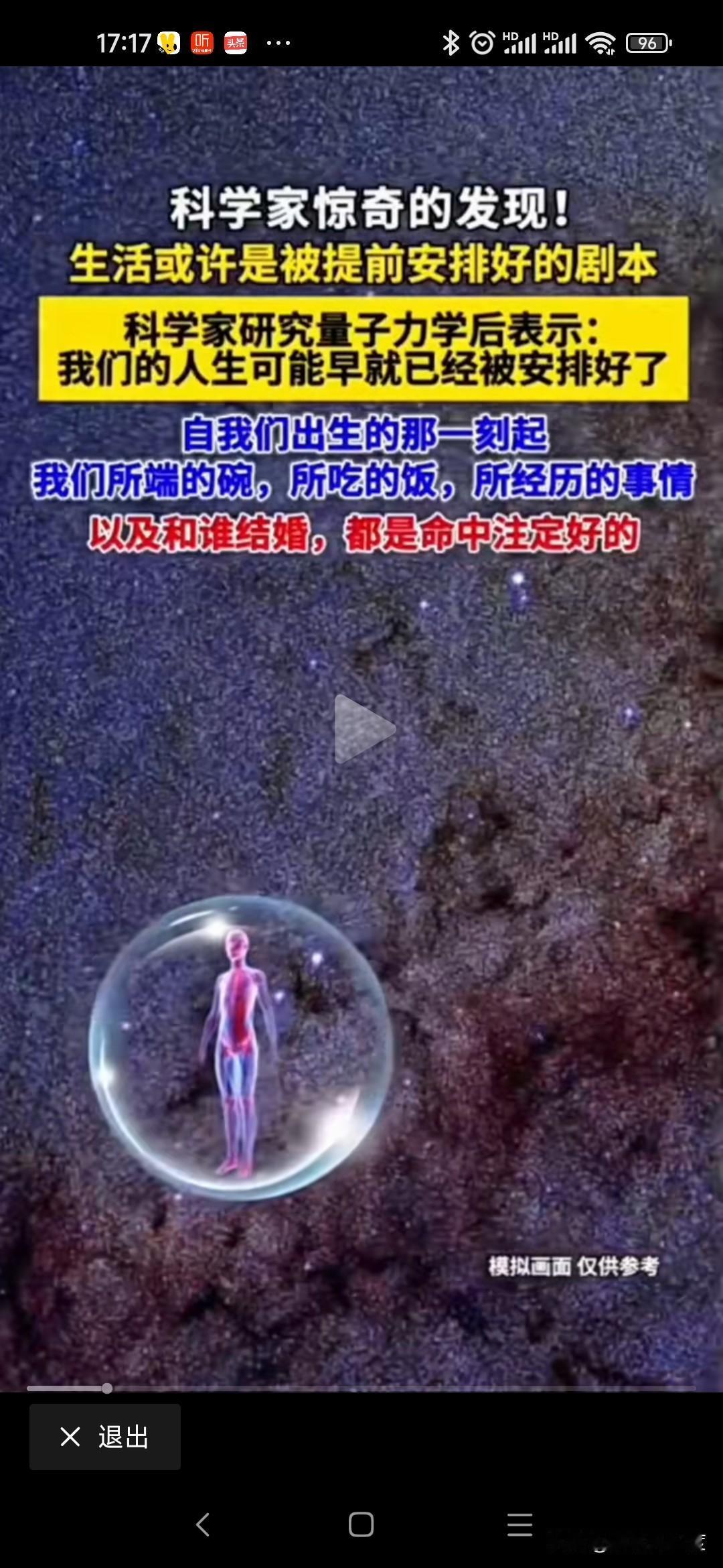 中国风水命理学看相都是科学一直以来中国的风水学命理学看相，总是被冠以封建迷信