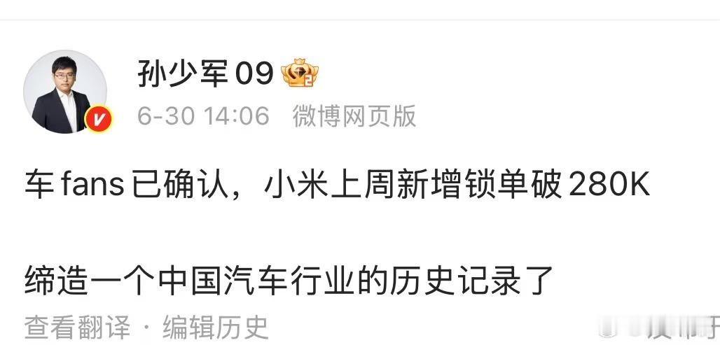 孙少军说的这个新增是啥意思。之前小米汽车说一天锁单24万，现在过去三天了，又新增