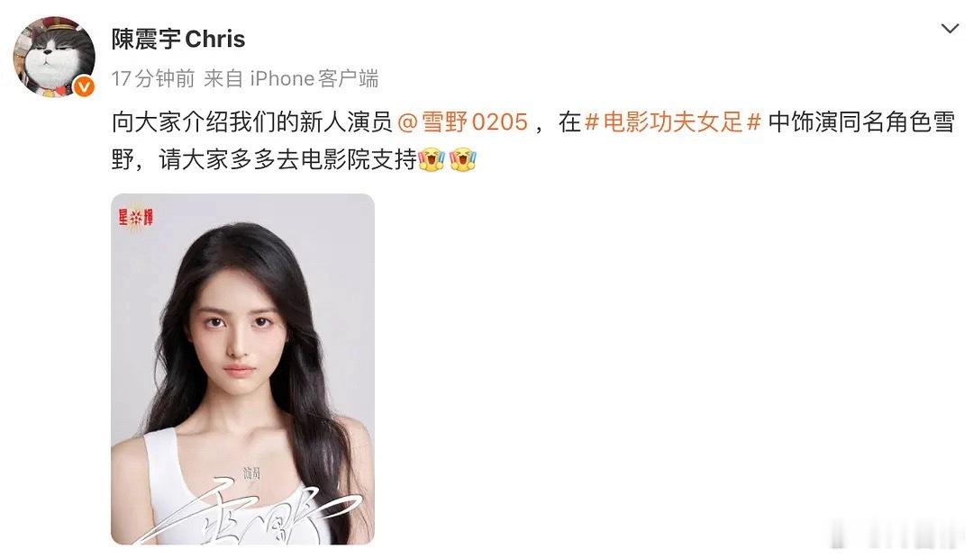 新的星女郎怎么有点像宋祖儿