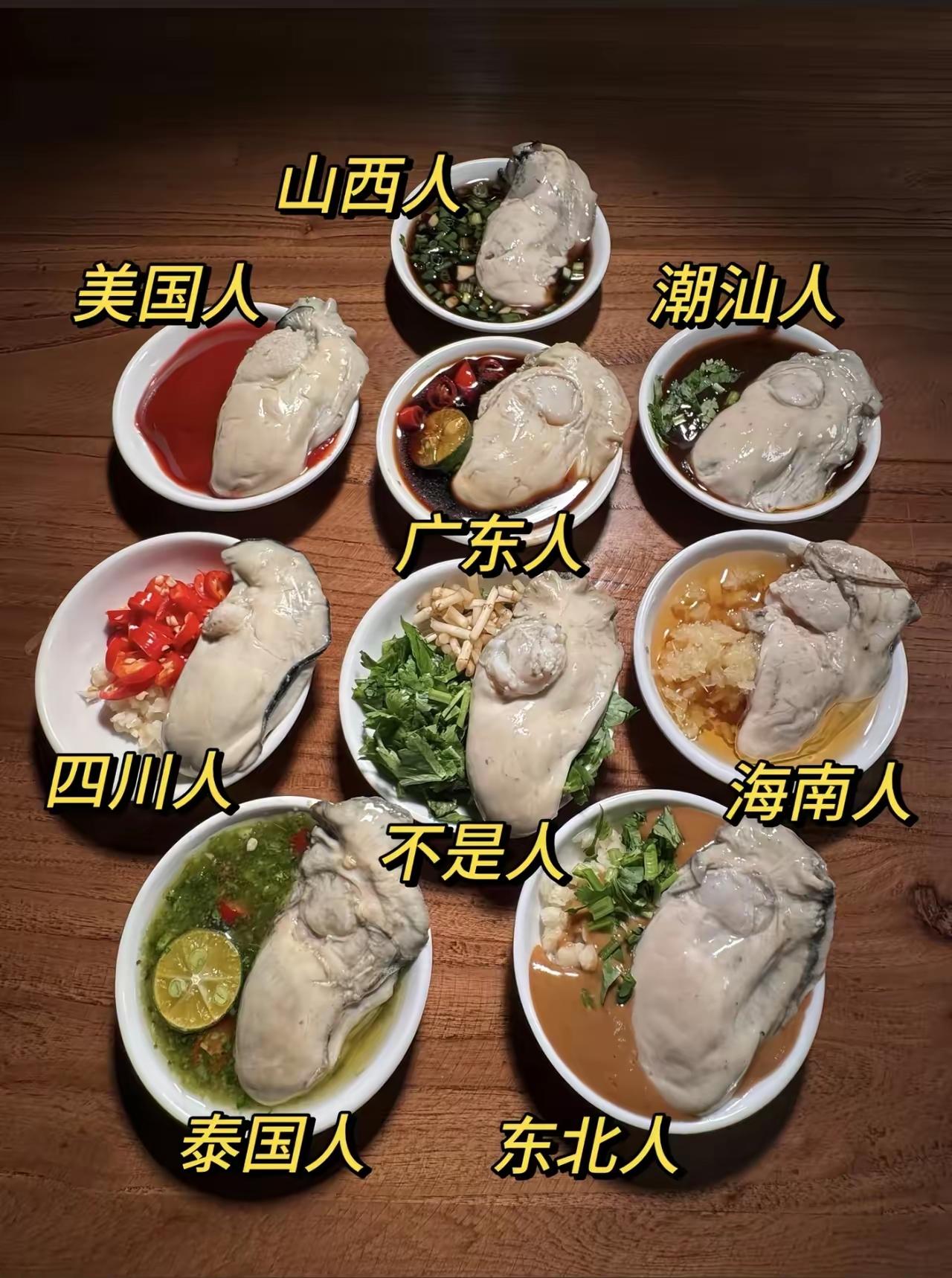 夏日生活打卡季各地生蚝的吃法，你能接受那样的呢？