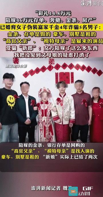 “我娶的富豪千金竟是骗子？湖北随州，男子与女友结婚，女方陪嫁了46万元存单，奔驰