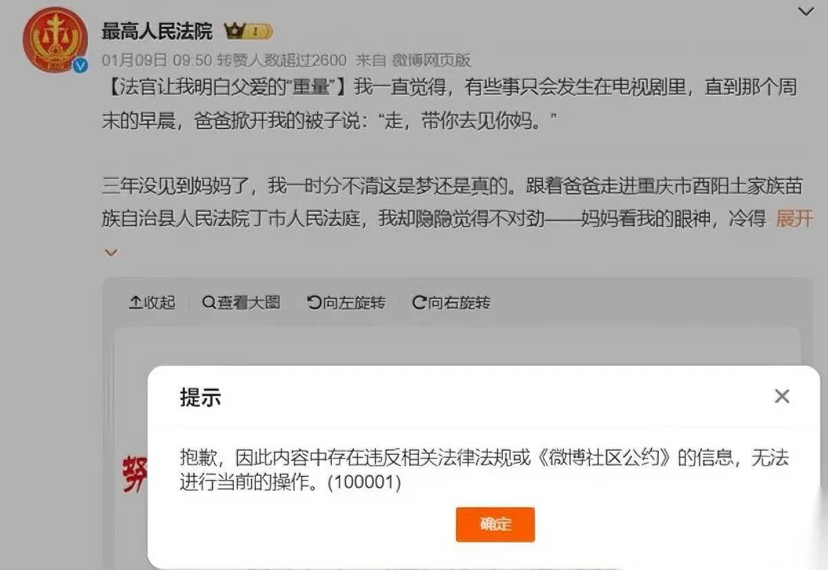最高法转的那篇“非亲父亲”报道，我越看越堵。报道里重庆那对夫妻离婚，妈妈摔出