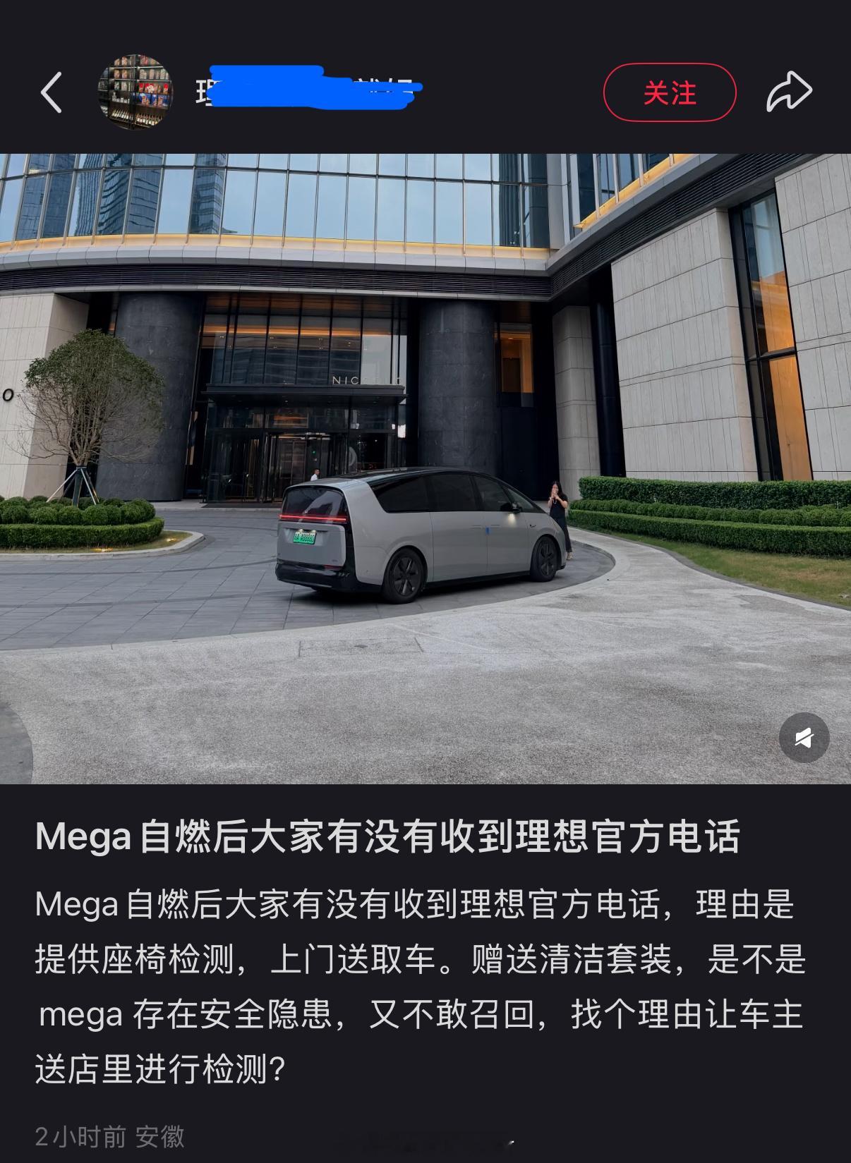 刚刚看到的还有这操作暗渡陈仓嘛……牛的果然新势力各方面都很“新”