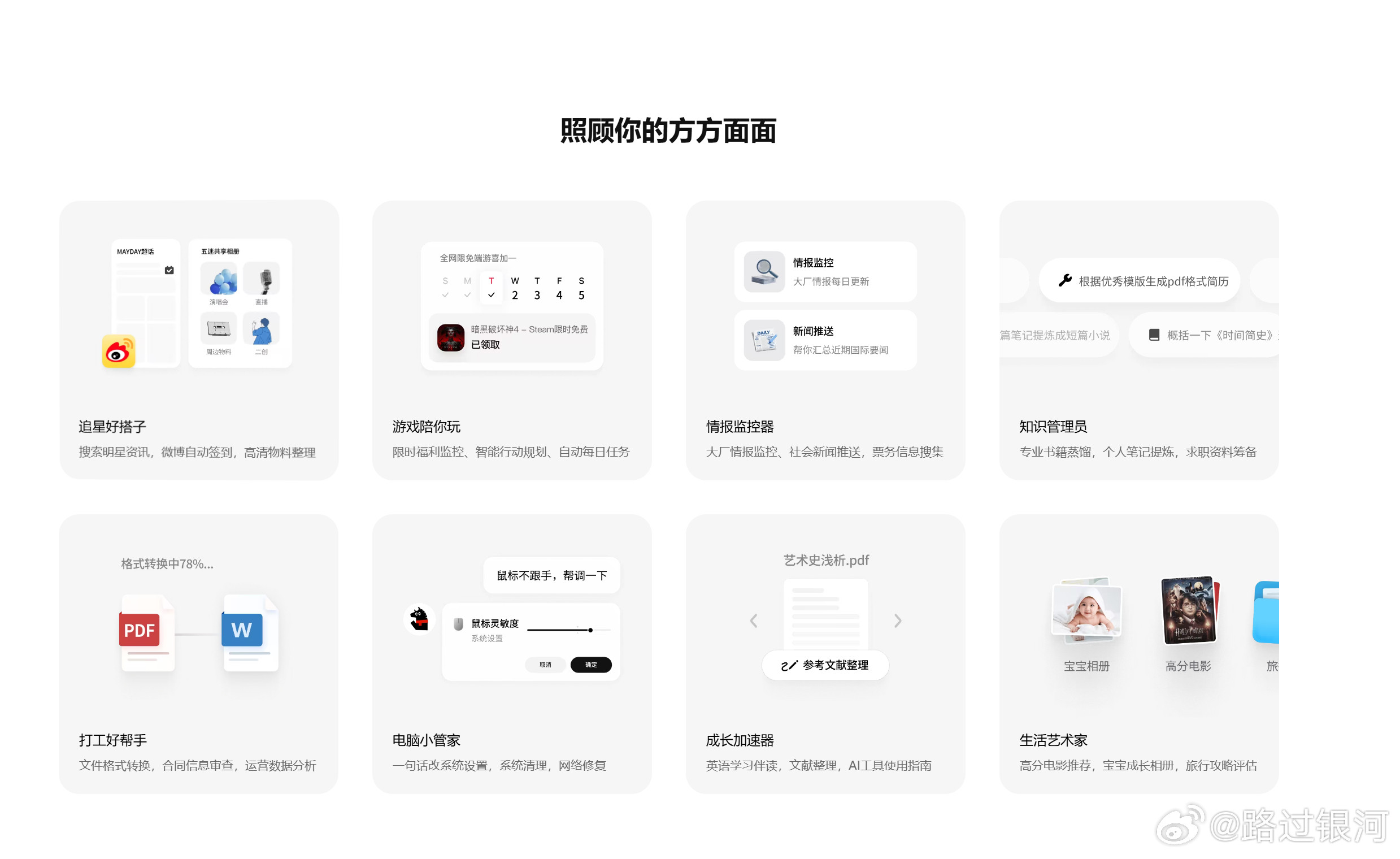 腾讯的马维斯好像是把OpenClaw重构了一遍
