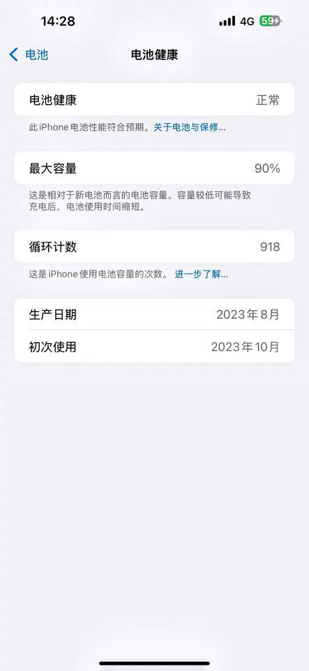 iPhone15ProMax已升iOS18.5正式版，后台留存能力提升！