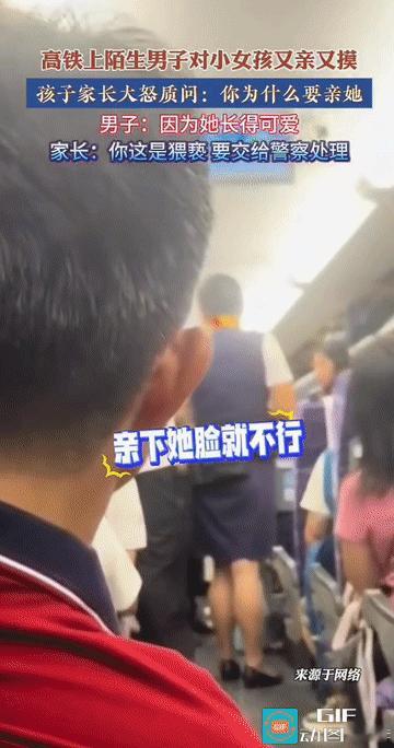 “太变态了！”10月4日，一辆飞驰在广东省肇庆附近的高铁上，一位年轻的母亲愤怒的
