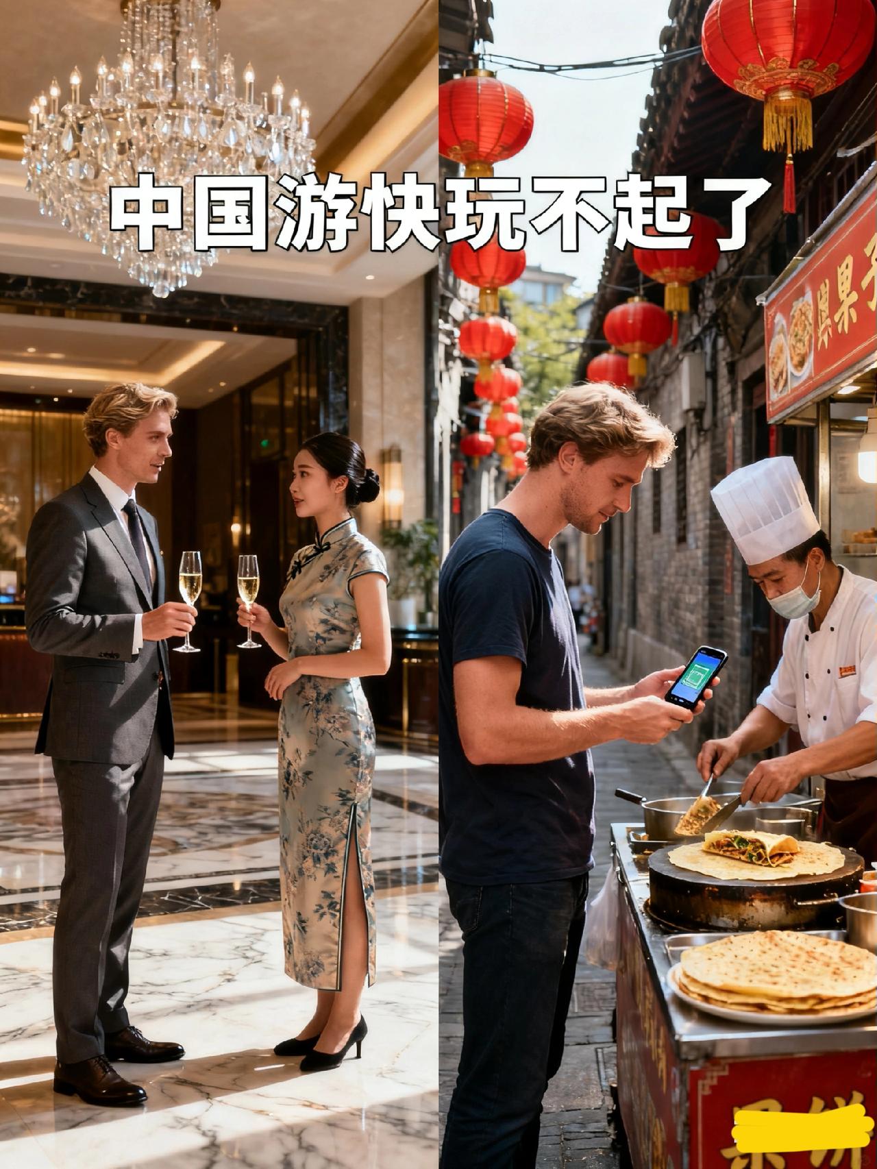 外国游客吐槽中国游贵？真相藏在3个细节里，不是简单“贵不贵”“中国游快玩不
