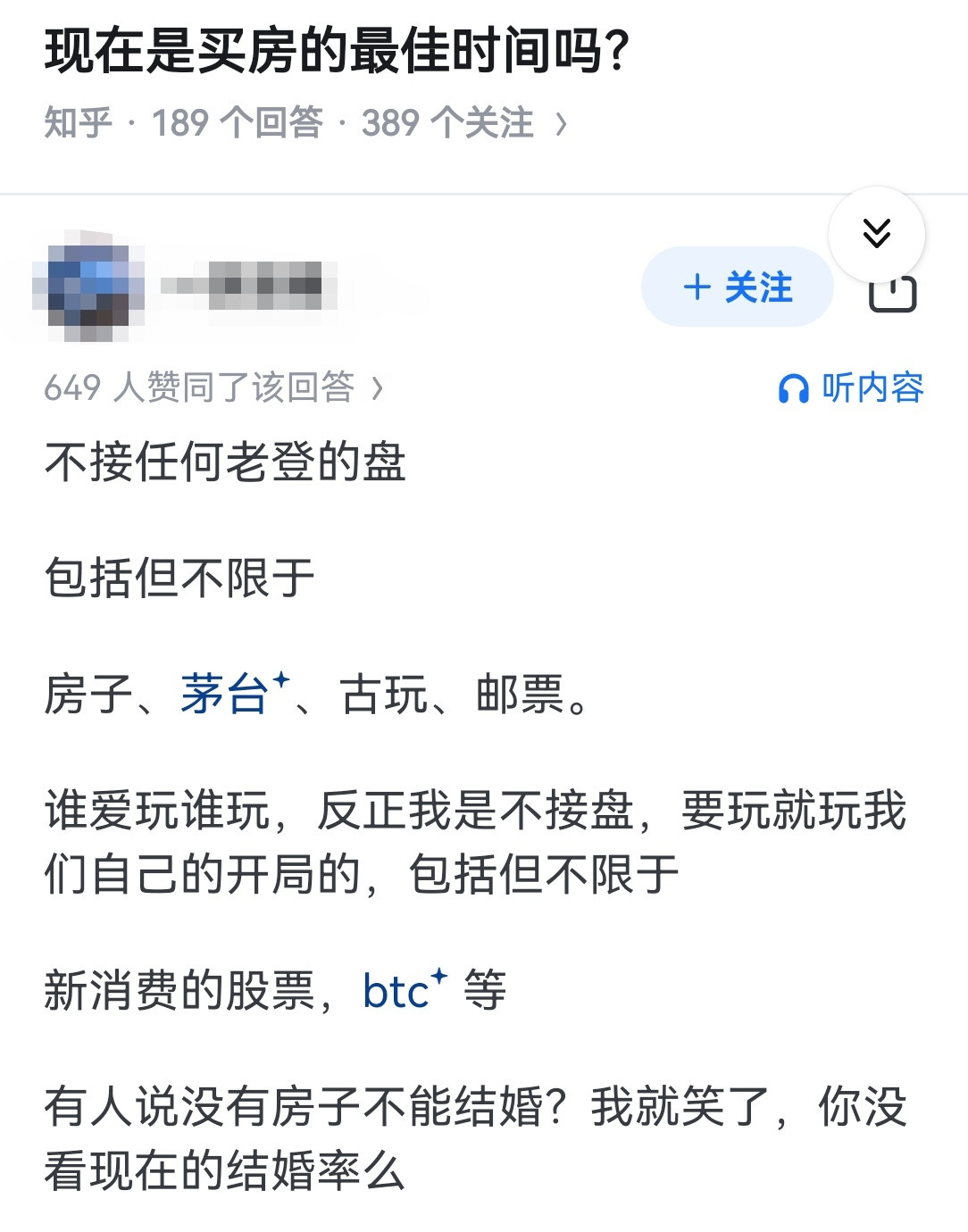 现在是买房的最佳时间吗？​​​