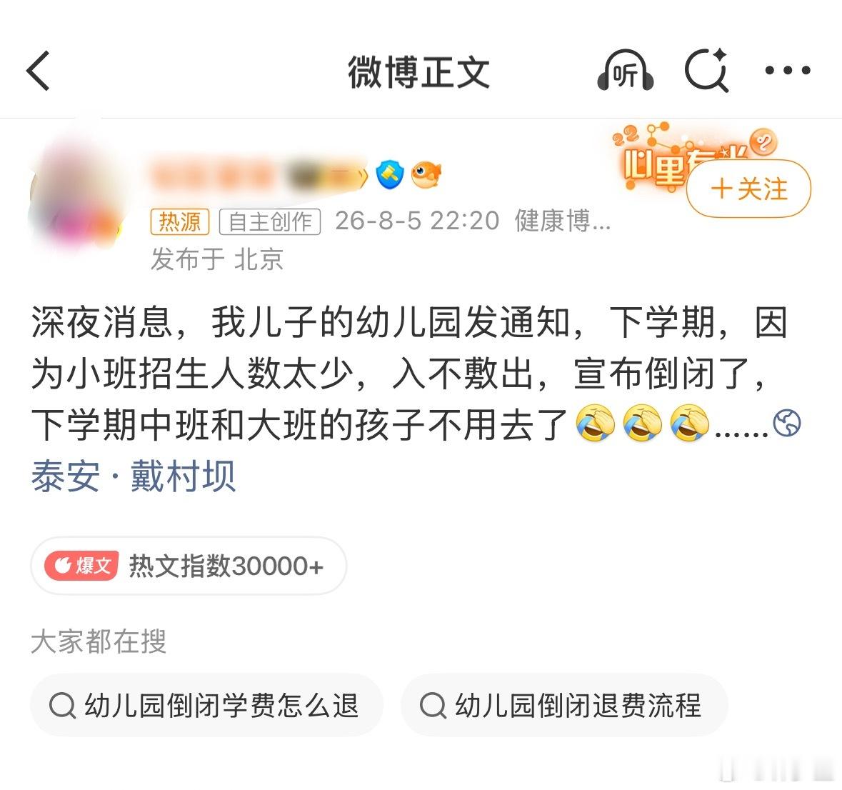 幼儿园倒闭病毒太活跃了，宁愿造出「刷病毒库生病锻炼免疫力」这种概念，也不想着管