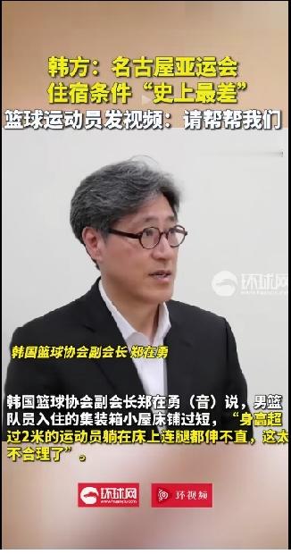 日本名古屋亚运会搞的这么穷酸的目的是什么？是想说告诉大家日本现在真的很穷了，还是想告诉大家，日本无心