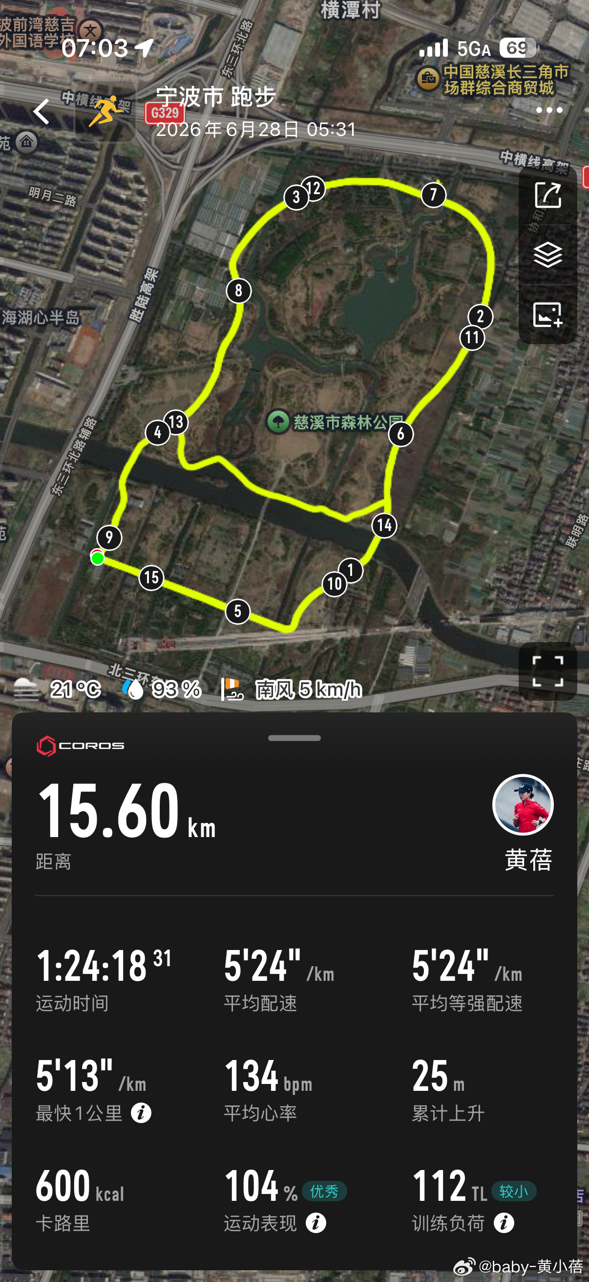 晚睡早起今日份太阳晒好，这两天被hyrox虐的浑身酸胀难受跑步每周早醒超过3次