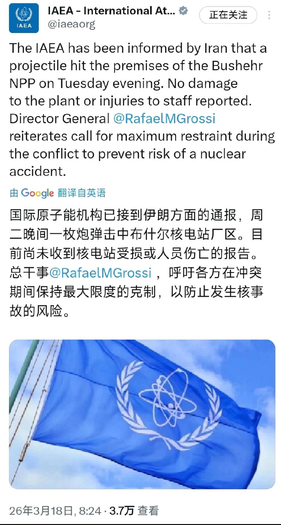 3月18日，国际原子能机构已收到伊朗方面的通报，周二晚间，一枚炮弹击中布什尔核电