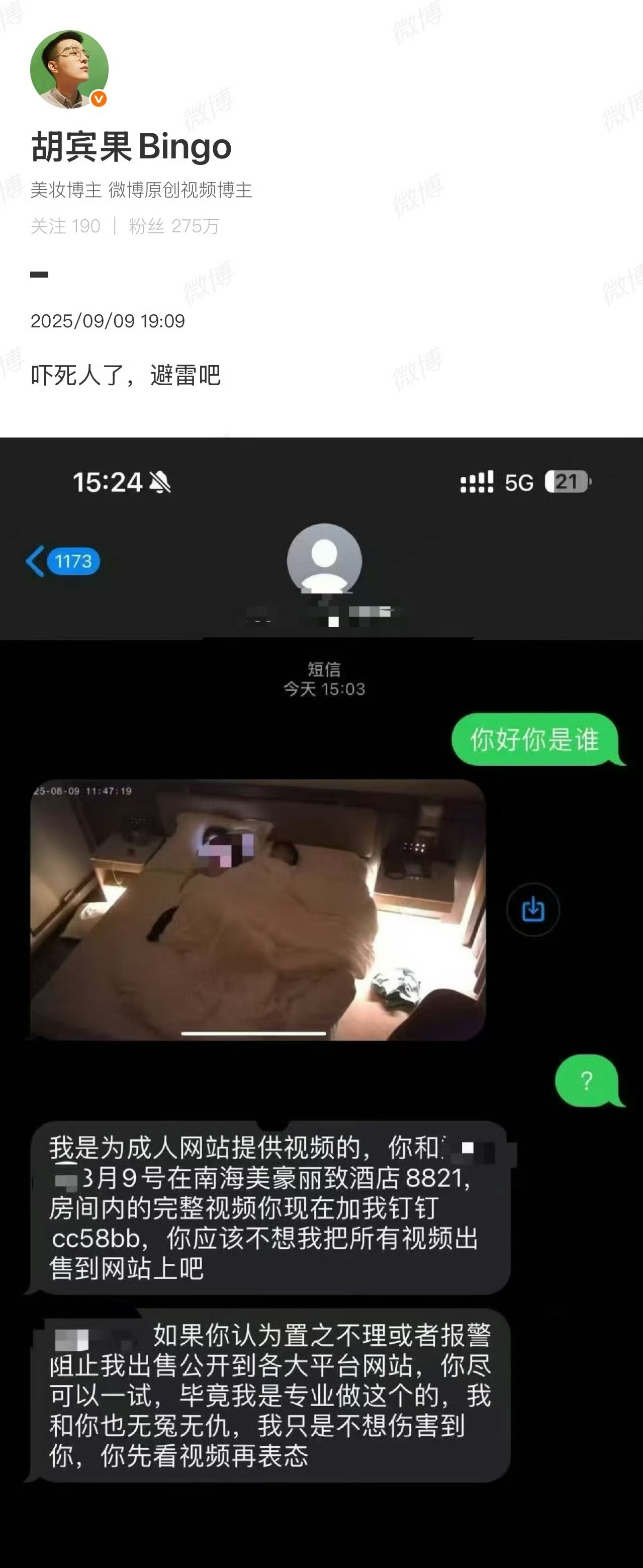 再也不敢住酒店了……好吓人🌚​​​