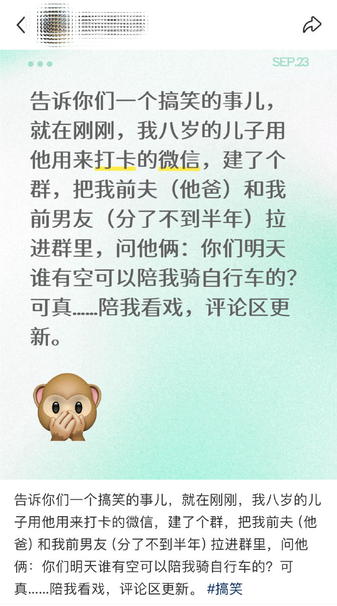 笑昏了。。好新时代的现象​​​​