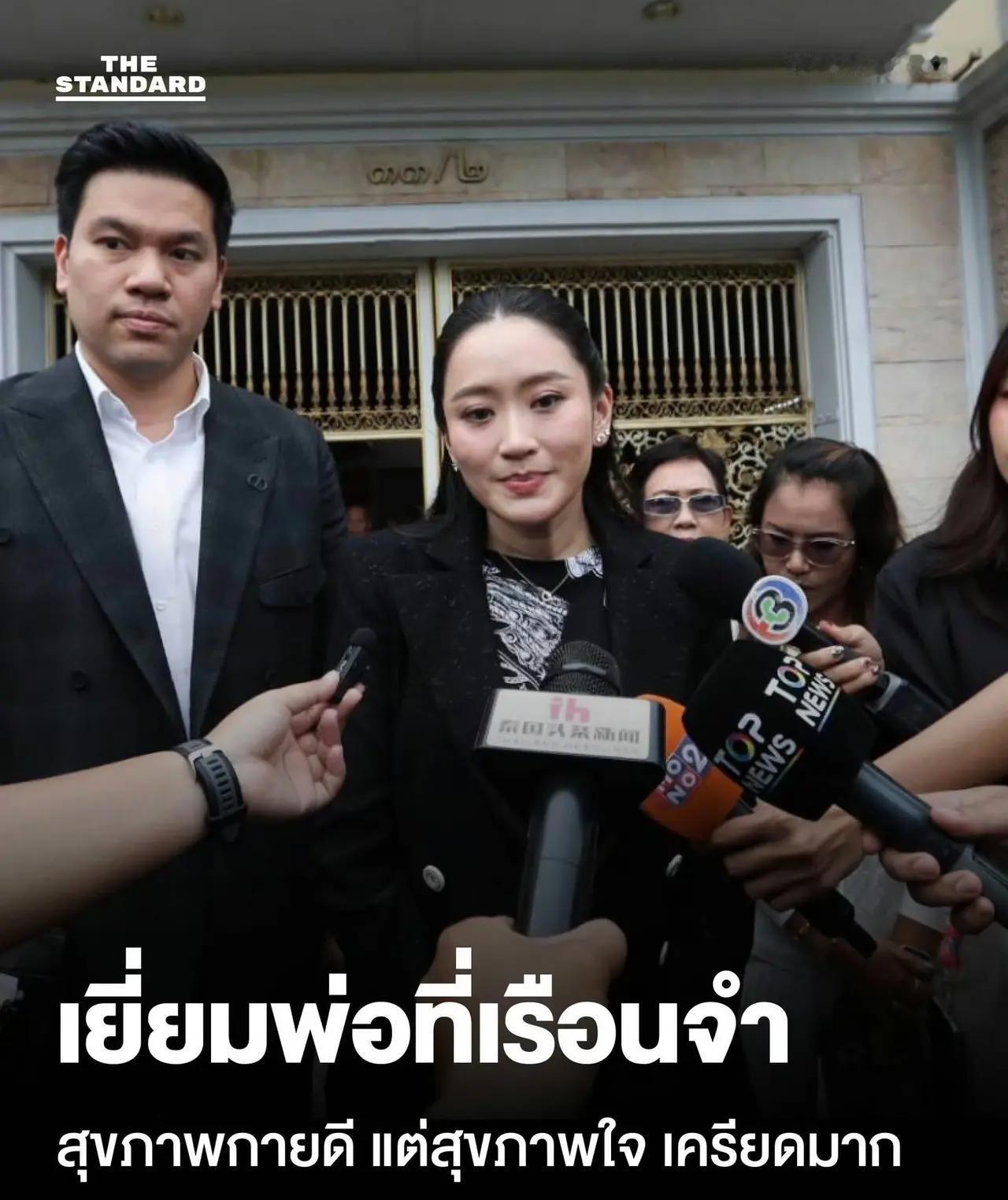 柬泰再次爆发冲突，泰国前总理佩通坦一直保持沉默，甚至缺席了和哥哥、姐姐一起去监狱