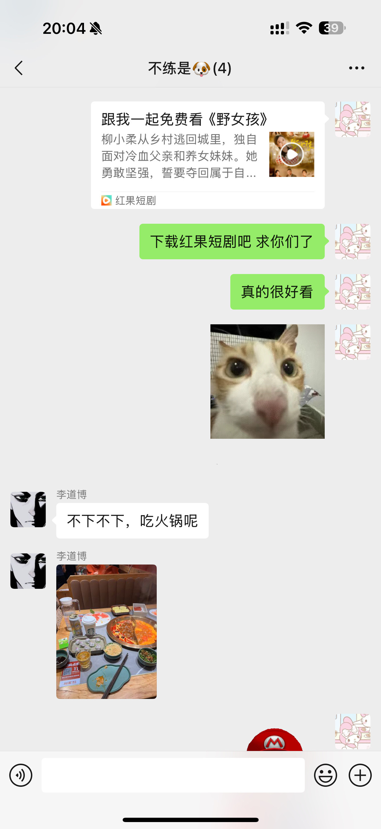 不懂红果短剧的有难了​​​