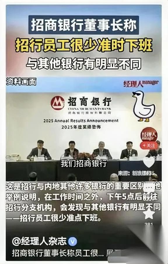 头部银行出大事了看完我直接愣住你敢信赚得盆满钵满的它，连劳动法都不当回事