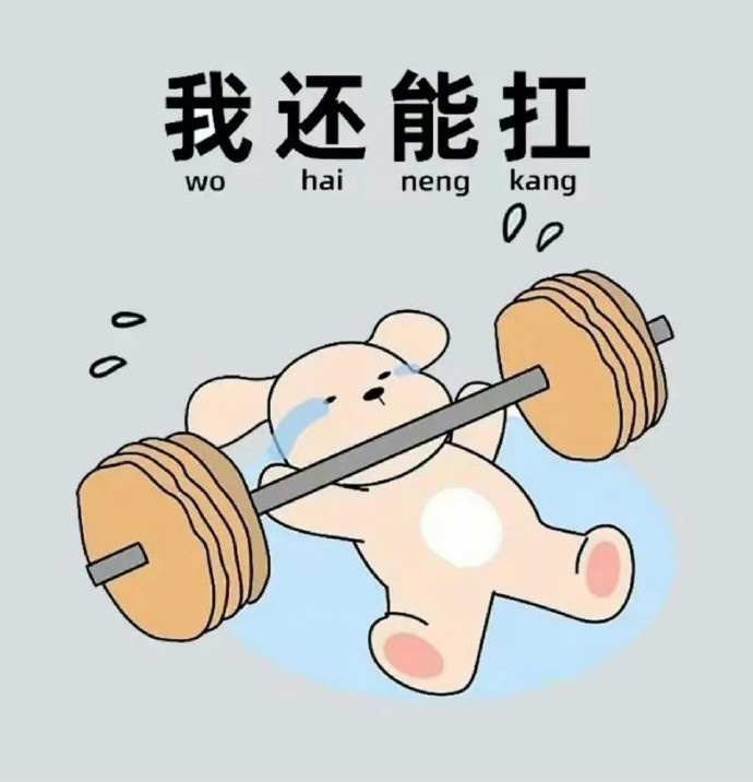 原来人最受不了的，不是吃苦，而是你不知道，这份苦，吃来为什么。——七堇年