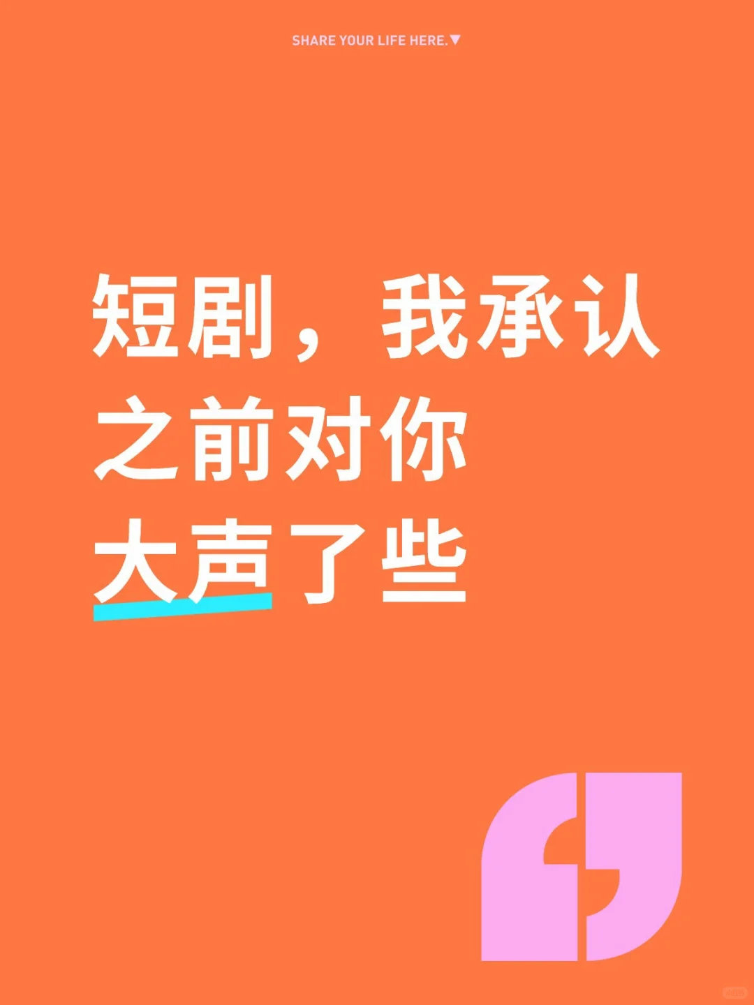 #红果ai漫剧怎么到处都在#字节太可怕了，42%的流量时长。请来的中戏演员，最近也演红果。短视频、影