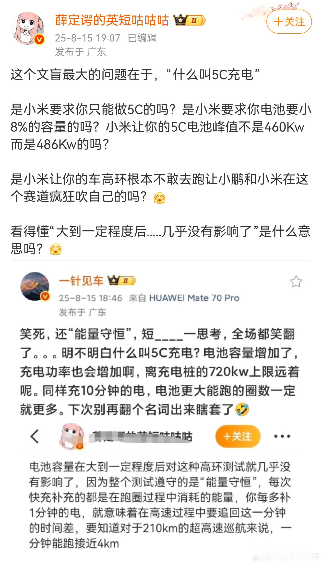 阿短真是转着圈丢人。。。电池包是由什么组成的？电芯啊。电芯的内阻等理化特性决定了