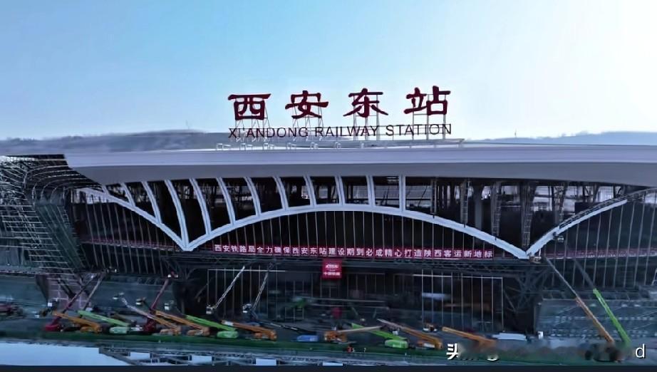 西安东站预留城际场还建吗？大环境下城际被严控，西法建一半仍搁置，东站为何还