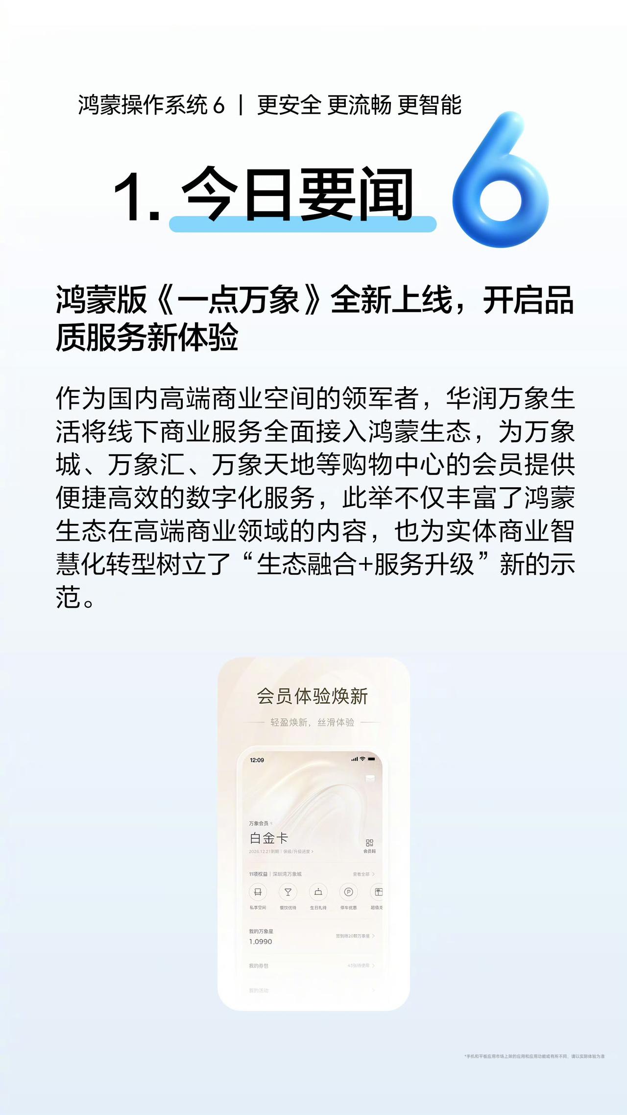亲测真实！鸿蒙6.0可以在网页端官网直接下载安装安卓原版App。也就是说：使用纯