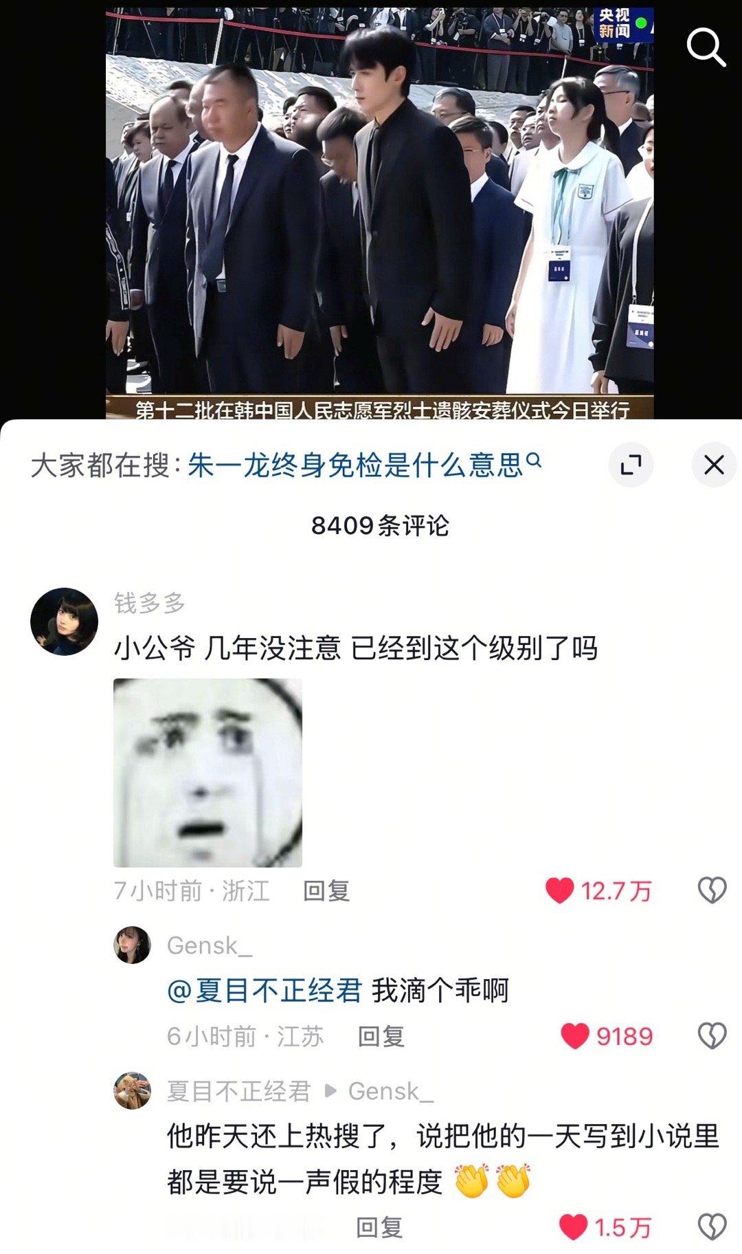 又刷到一个高赞​​​