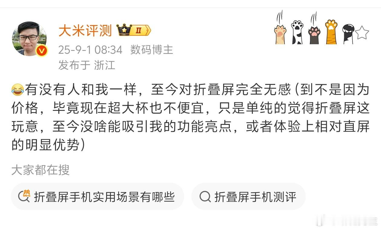 折叠屏本来就没啥意思，就手机厂商创新乏力没活硬整。两折叠其实还好，三折叠几乎就没