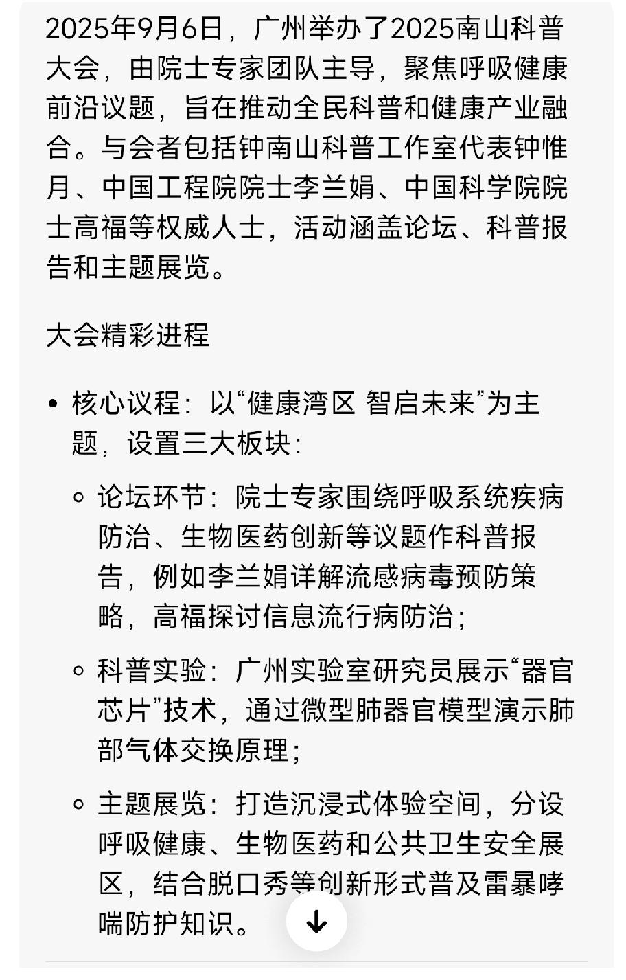 在最近举办的南山科普大会上，钟南山院士给有肺部结节焦虑的人一颗定心丸。钟院士会