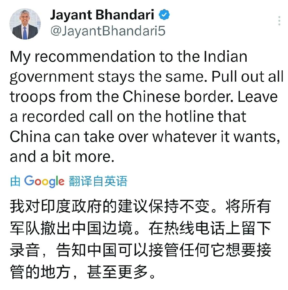 🐼印度裔“恨国党”贾扬特.班达里喊话印度：建议印度将所有军队撤出中国边境，