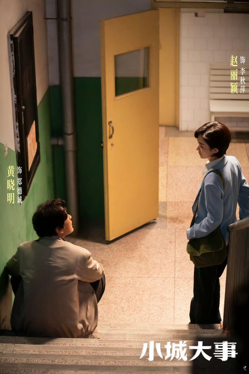 小城大事收视口碑双丰收小城大事电视端收视霸榜，网络端热度领跑，长尾效应显著，尽