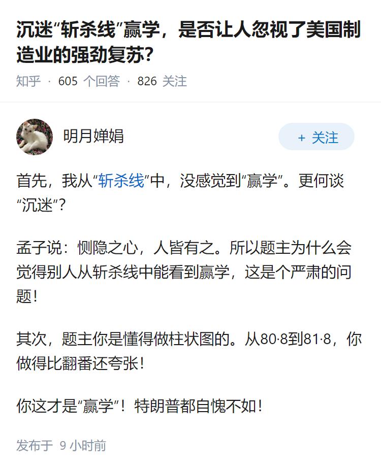 沉迷“斩杀线”赢学，是否让人忽视了美国制造业的强劲复苏？